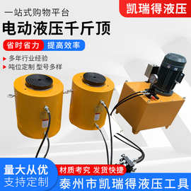 电动液压千斤顶  分离式大吨位100T 200T500吨同步顶升千斤顶