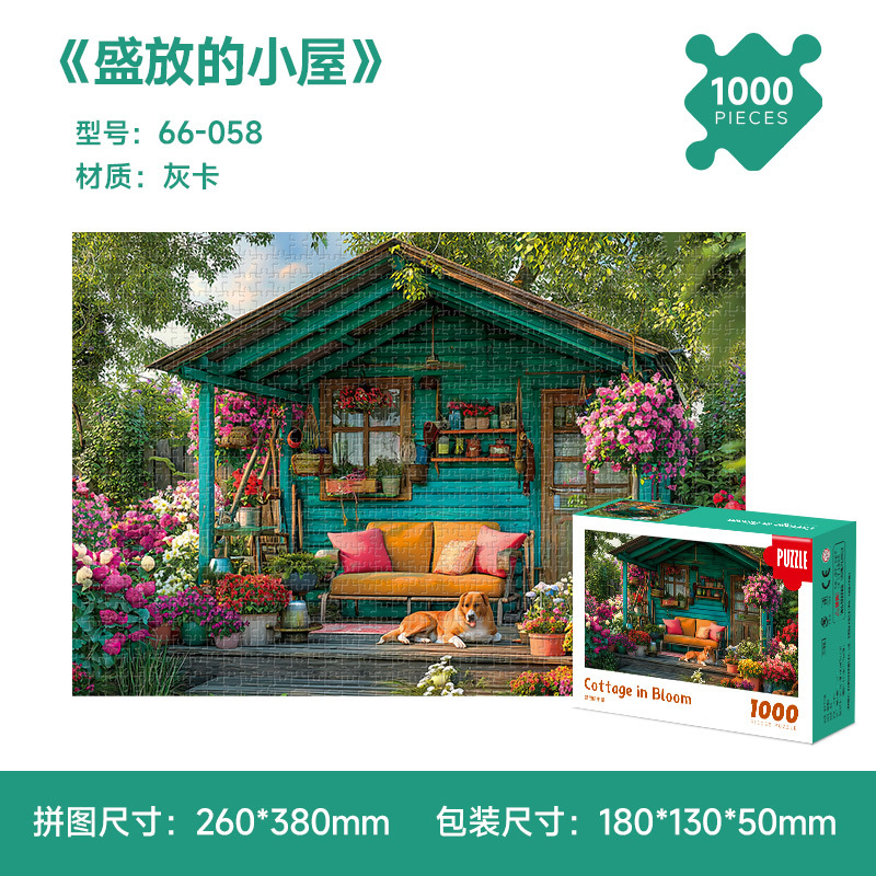 ジグソーパズル大人1000枚紙油絵名画知育ジグソーパズル大人ストレス解消玩具プレゼント平面ジグソーパズル