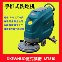 DKEWNUO�¿���ŵ����ʽϴ�ػ�MT510���й���ѧУ����������ϴ��