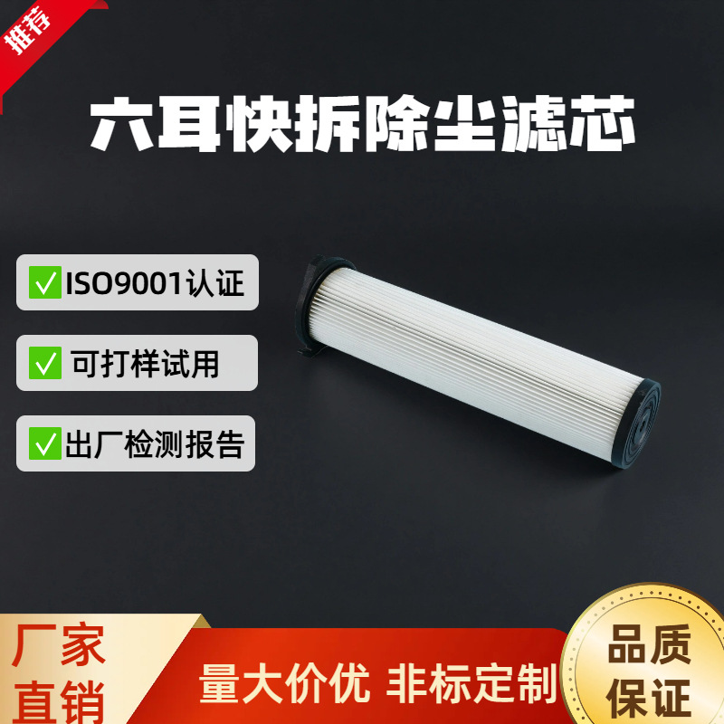 厂家批发空气除尘滤芯工业粉尘过滤器喷塑机抛光涂装烟气净化器