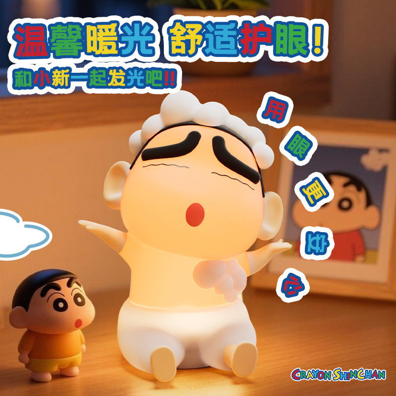 蜡笔小新洗澡夜灯创意硅胶拍拍灯卧室床头氛围感伴睡摆件小夜灯|undefined