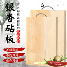 银杏木砧板泰兴实木切菜板整木原切案板白果树家用长方形微瑕