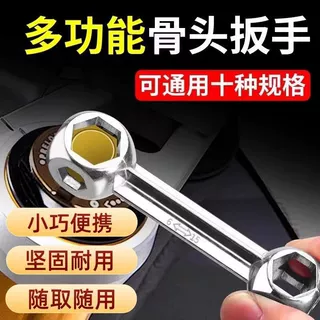 便携骨头扳手骑行工具多功能多型号自行车山地车单车修车装备配件