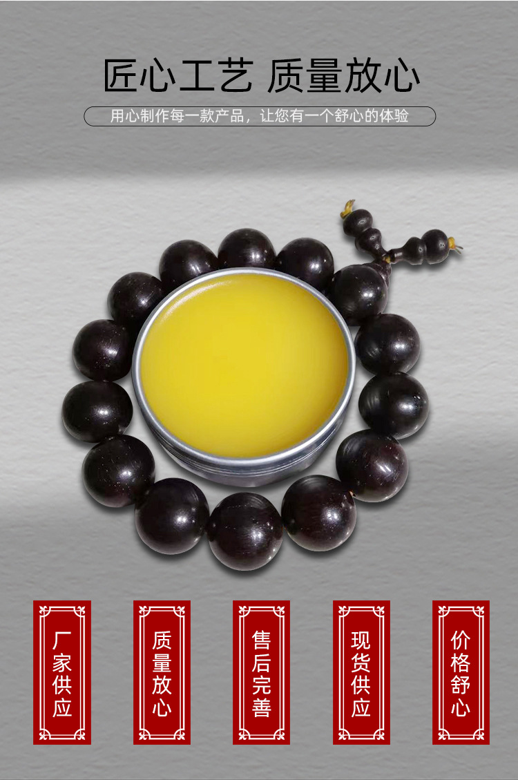 蜂蜡膏_05.jpg