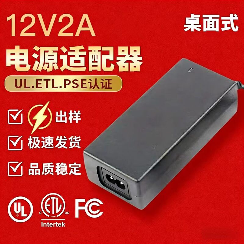 12V2A Power Adapter Desktop Charger Monitor Laptop Heating Blanket 12V3A Power Adapter