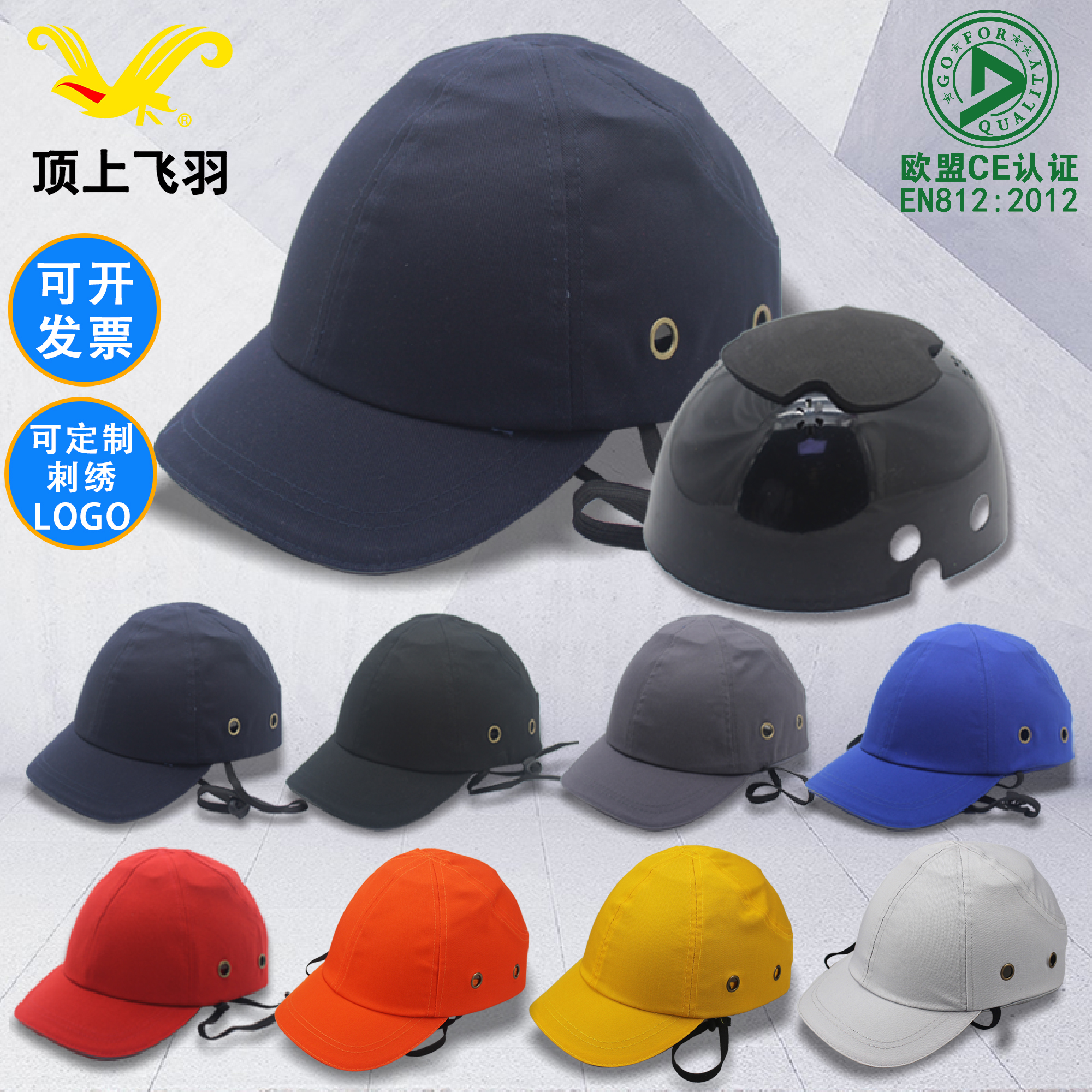 安全帽轻便透气工厂车间防撞防护防砸帽棒球帽ABS内壳帽四季劳保