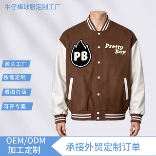 工厂定制呢子+PU皮袖夹棉个性棒球服ins学校纪念服名字和号码