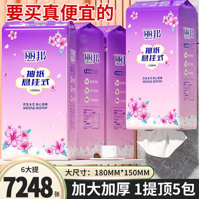 Libang Hanging Paper Towel Kitchen Paper Hand Towel Large Bag Full Box Student Dormitory Toilet Paper Toilet Paper Other