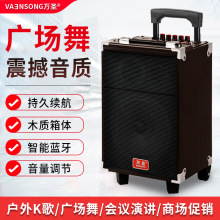 广场舞音响麦克风8寸便携带式户外拉杆大音箱手提式蓝牙K歌大功率