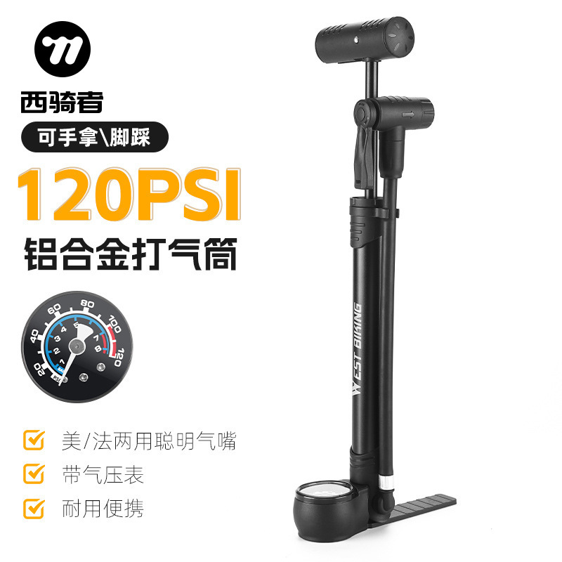 西骑者自行车打气筒聪明气嘴高压带气压表翻转落地式式打气筒装备