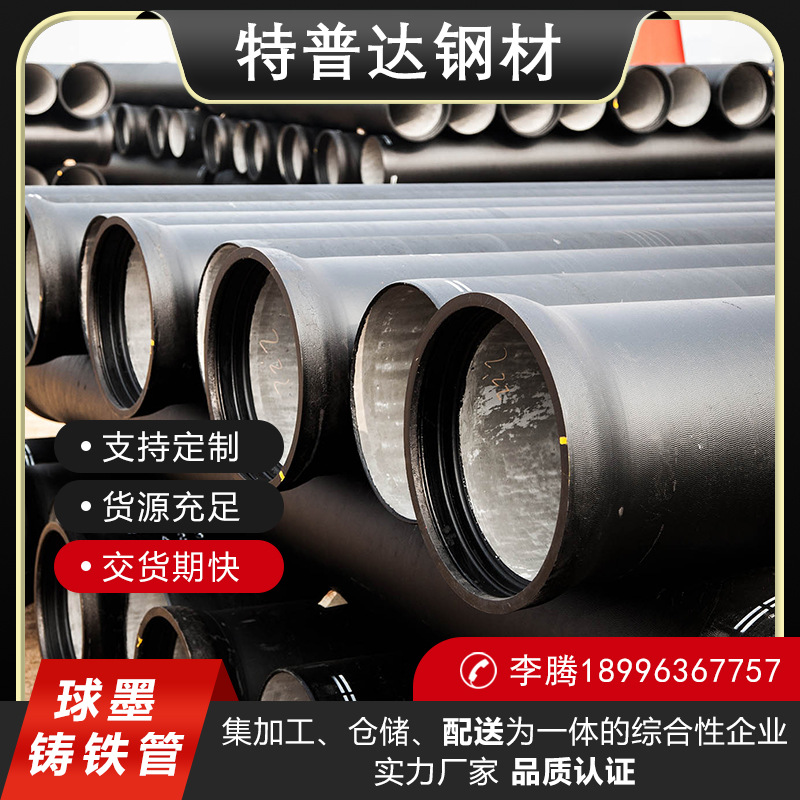 球墨铸铁管给水管DN100 200 500 市政供水离心铸铁排水管现货
