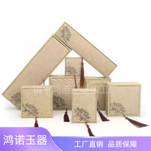 复古珠宝首饰亚麻流苏吊坠盒玉石手镯手串项链戒指莲花收纳礼品盒