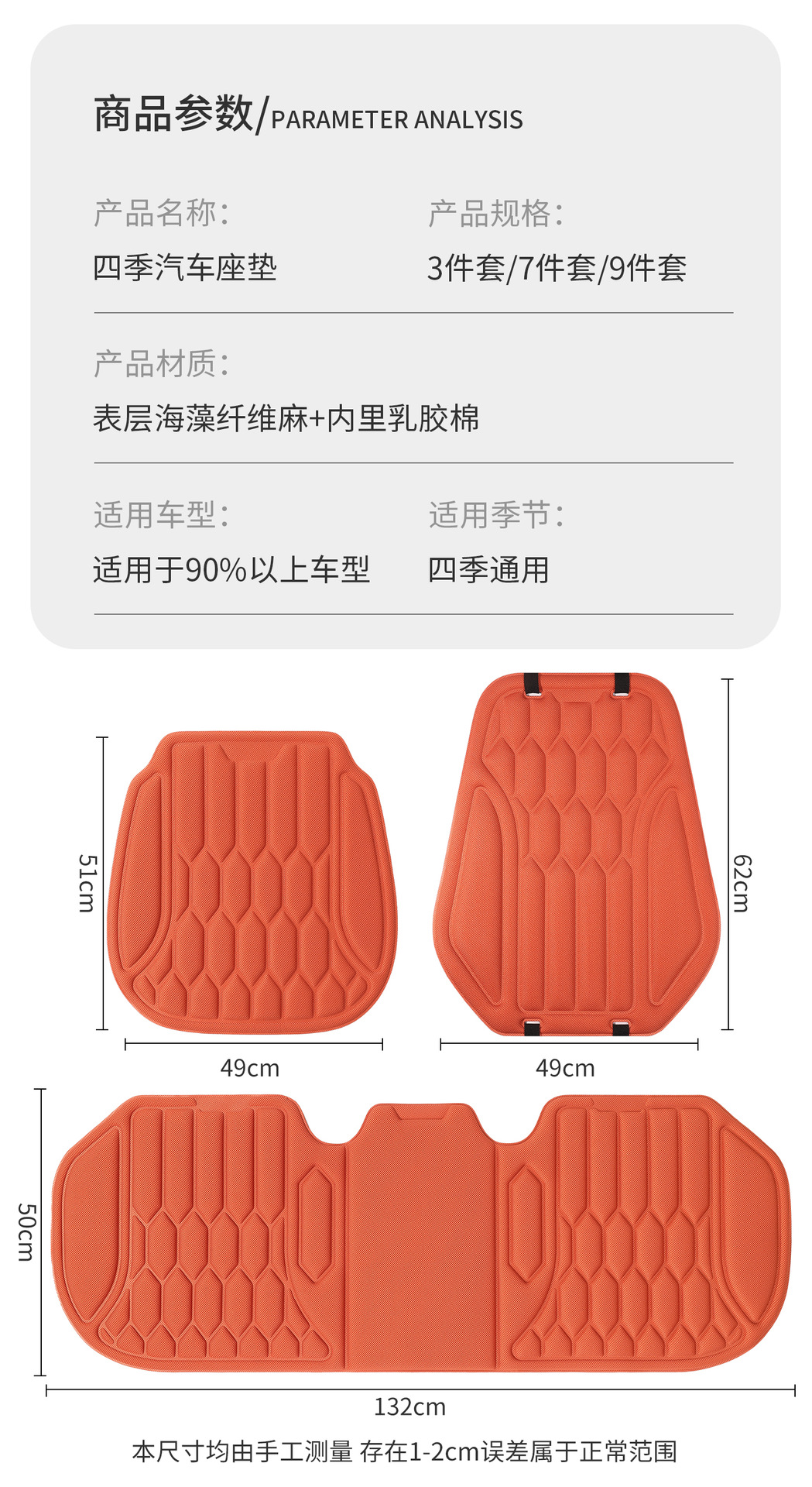 New cross-border seaweed fiber car seat cushion, suitable for all seasons, one-piece design, non-slip and breathable