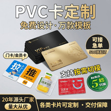 �߶˕��T��ӆ��pvc��Ƭ���������D�俨Ƭvipĥɰ���񿨕��T������