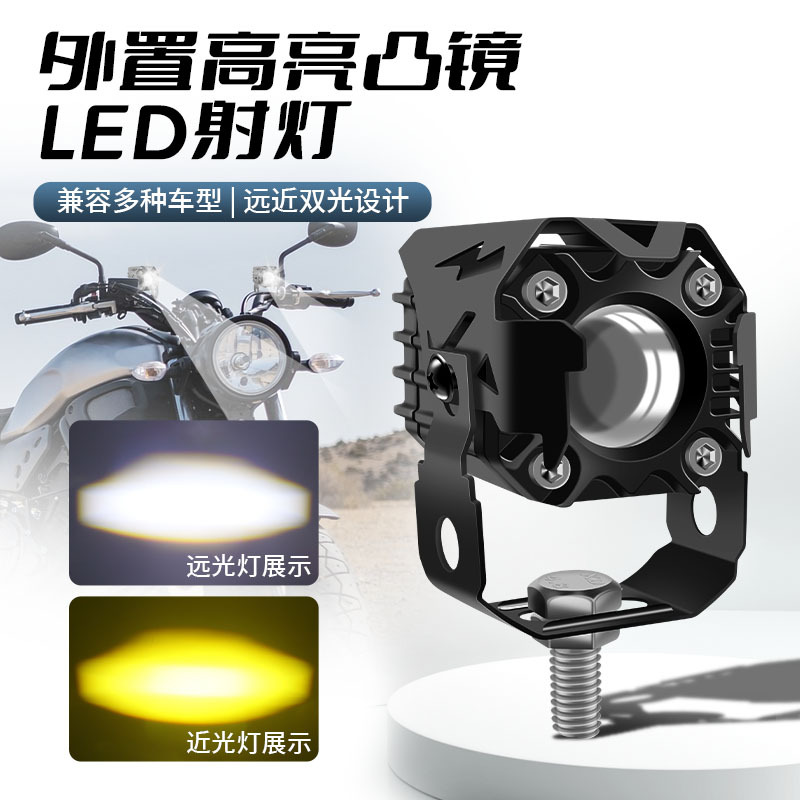 电动车灯摩托车射灯外置超亮电瓶三轮车大灯强光led透镜射灯12v80
