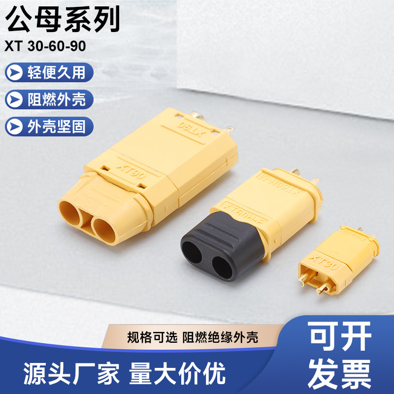 Male and female anti-ignition model aircraft lithium battery replacement plug electric vehicle connector interface model aircraft plug with sheath