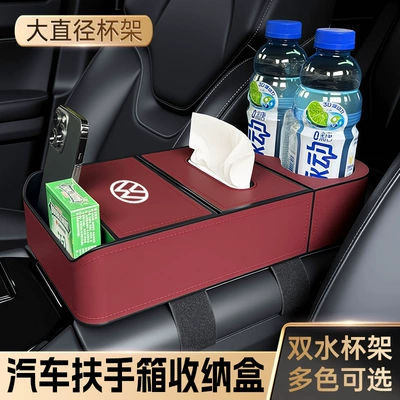Heightening Pad, Cup Holder, Tissue Armrest box