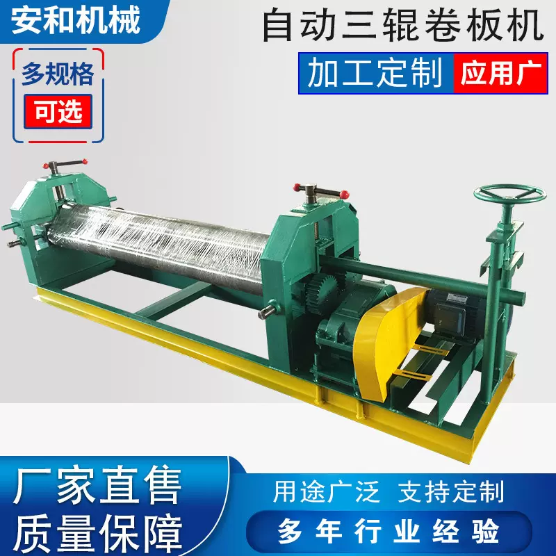 自动三辊卷板机液压卷圆机设备高效率 全自动数控三锟卷板机