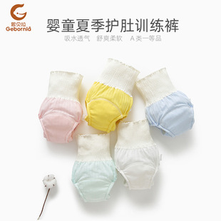 High-Waisted Training Pants for Boys and Girls, Diaper Cessation Underwear, Kidsren's Learning Pants, Infant Belly Protection Cloth Diapers, Summer Style