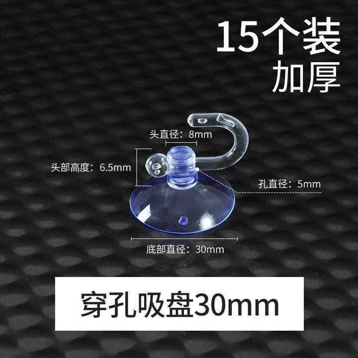 吸盤穴あき厚さ30mm - (15個パック)