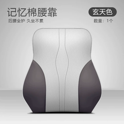 Dolphin Seagull Tang Han — Waist support - lumbar-support-dark-sky-color-1-piece