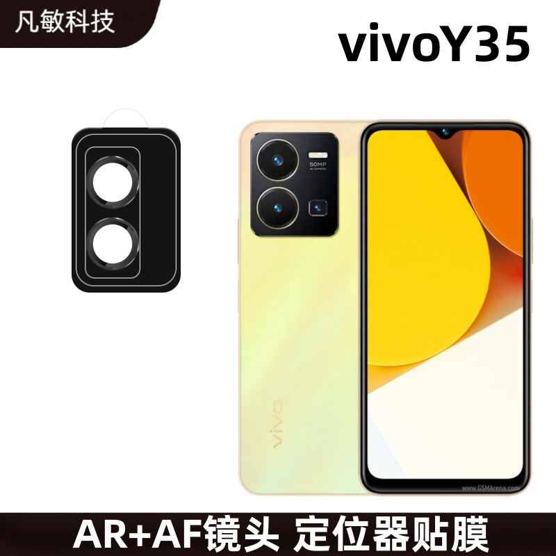 Adecuado para vivoY35 lente de película cámara trasera de metal águila ojo localizador segunda película y35 todo incluido anillo protector