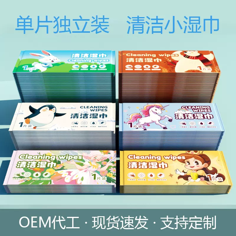 湿巾独立包装一次性清洁学生便携式随身迷你100片婴儿湿纸巾批发