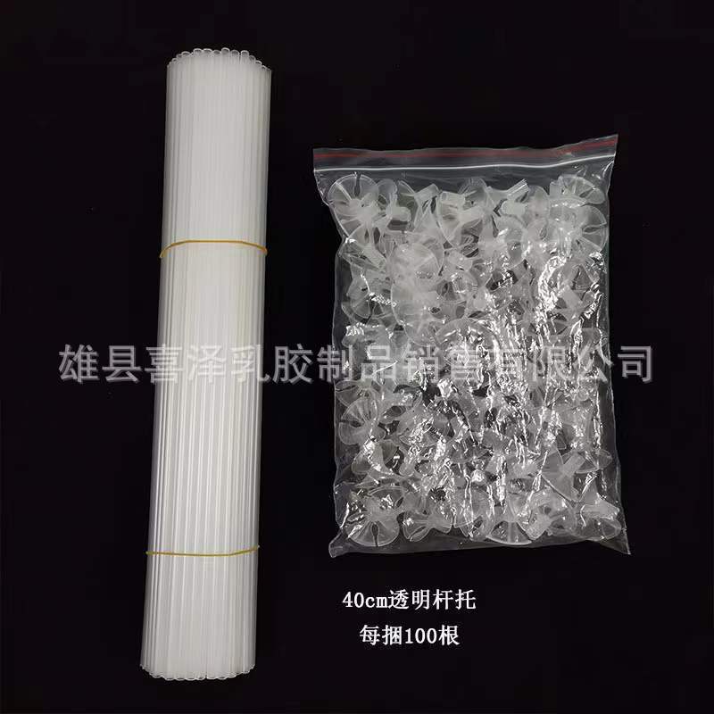 气球托杆透明一套40cm加厚加粗彩色拖杆气球支杆气球杆托气球杆子