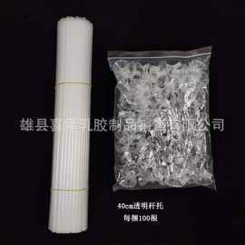 气球托杆透明一套40cm加厚加粗彩色拖杆气球支杆气球杆托气球杆子
