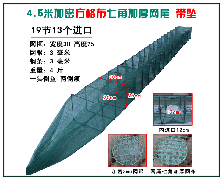 61. 4.5米19节13门加密七角尾750.jpg