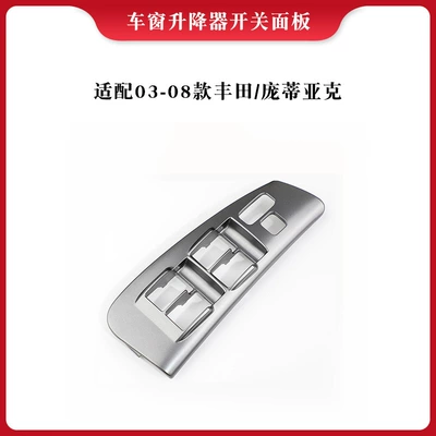 Compatible with 03-08 Toyota and Pontiac window lift switch panel 74232-01030 (Digər kuzov və aksesuarlar) - drivers-side-window-switch-panel