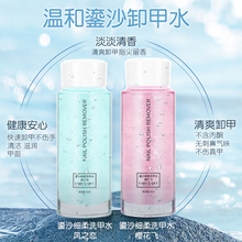 FAIRY'S GIFT跨境鎏沙洗甲水淡香大容量棉擦指甲油卸甲水厂家批发