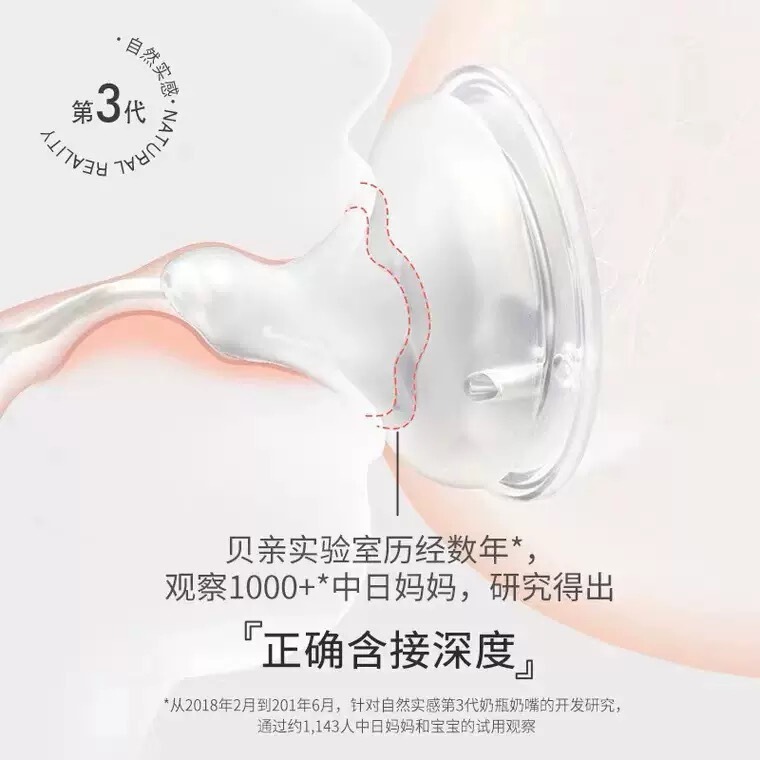 貝親の広い口径の乳首の哺乳瓶の部品に適しています。|undefined