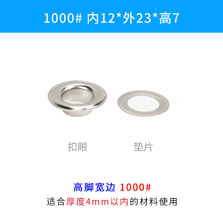 広い辺の高い足の気眼のメーカーの小さい蒸気の目の箱の部品の金属のボタンの鉄の質の鶏の目のボタンの卸売り|undefined