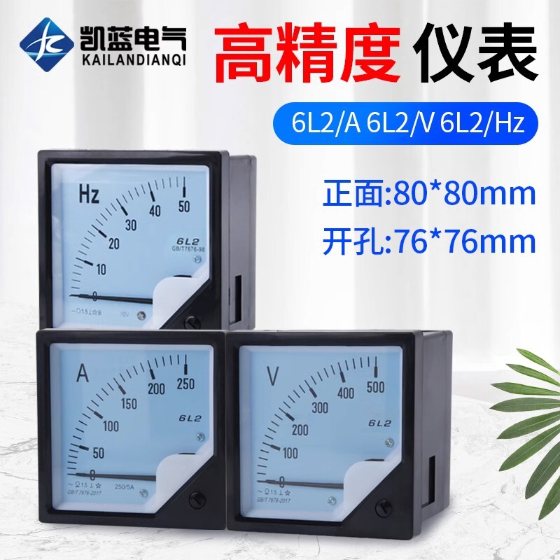 6L2 high precision ammeter pointer type AC voltmeter high temperature frequency meter current measuring instrument 6L2 high precision ammeter pointer type AC voltmeter high temperature frequency meter current measuring instrument
