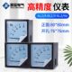 6L2 high precision ammeter pointer type AC voltmeter high temperature frequency meter current measuring instrument