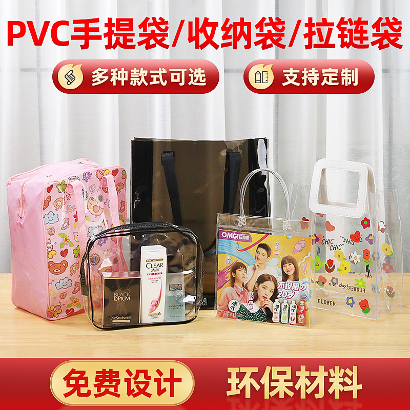 厂家可定制透明拉链环保袋洗漱化妆包装袋多规格环保PVC收纳包