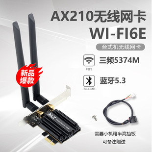 Ax5374M Ax210 Tri-Band 5g High-Speed Desktop Pcie Wireless Network Card Built-In Gigabit Wi-Fi Receiver
