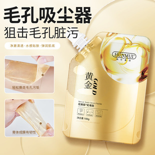 Han Lun Meiyu Smear-Type Gold Peel-Off Mask Retinol Snake Venom Peptide Rejuvenating Cleansing and Hydrating Wholesale Moisturizing