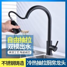厨房水龙头可伸缩抽拉式不锈钢冷热家用水槽洗菜盆洗碗池可旋转
