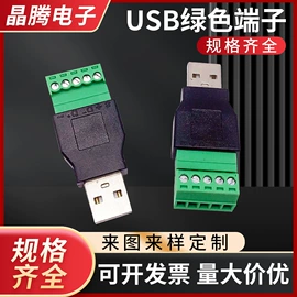 音视频插头;连接器;音视频插座