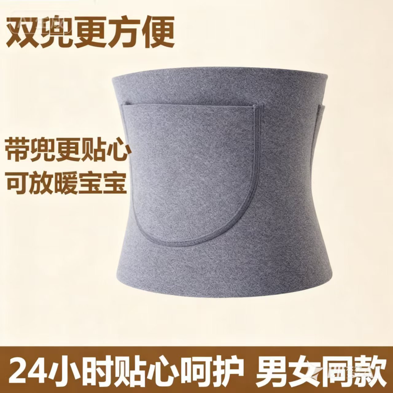 加厚成年人瑜伽暖肚子护腰带专用保暖薄款暖肚护胃男女放暖宝防寒