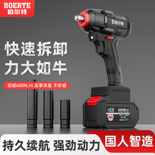 Bert 680N Brushless Electric Wrench Lithium Battery Charging High Torque Wireless Impact Auto Repair Shelf Electric Wrench