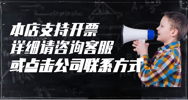 开票加税点.jpg