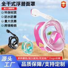 潜水面罩呼吸气道分离呼吸管易插拔支持GoPro相机全干式防雾面罩