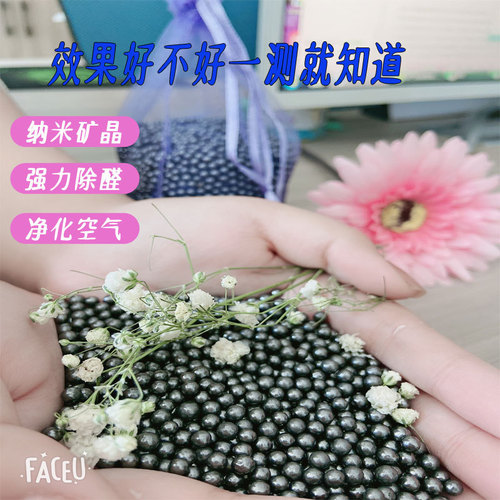 Nanocrystal Activated Carbon Formaldehyde Absorbing Bamboo Charcoal Bag for New Home, Refrigerator, Cabinet, New Car Deodorizing Purification Charcoal Bag for Household Use