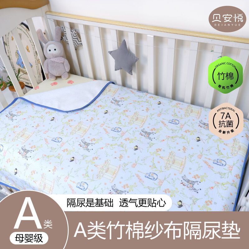 Beianyue Class a Maternal and Infant Grade Bamboo Cotton Baby Changing Pad Infant Mattress Breathable Washable Ins Style Beianyue Class a Maternal and Infant Grade Bamboo Cotton Baby Changing Pad Infant Mattress Breathable Washable Ins Style