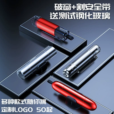 Car safety hammer car window breaker multi-function escape hammer safety belt cutter mini portable emergency tool