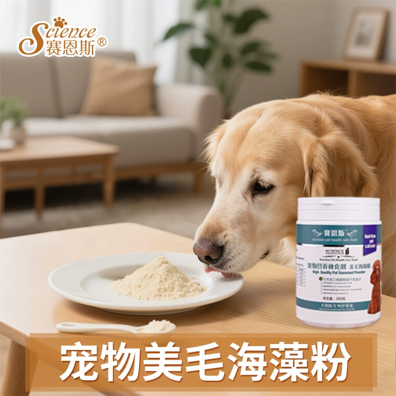 Saines 300g консервированные пищевые добавки для домашних животных порошок морских водорослей кошка собака собака домашнее питание оптом бесплатная доставка