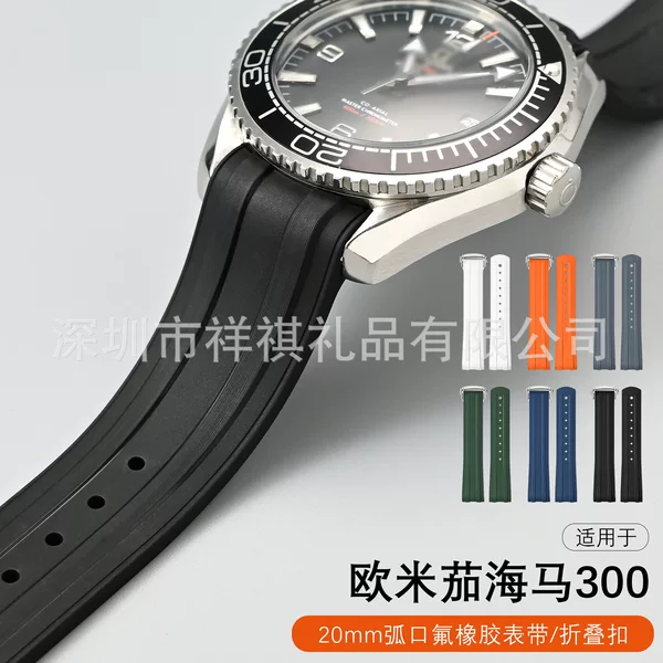 Suitable for European and American/Chinese Haima 300 Series Fluororubber Watch Straps with Curved Ends, 20mm Strap, Fkm, High-Quality Folding Clasp